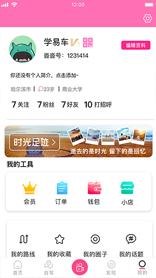 沓沓最新版图4