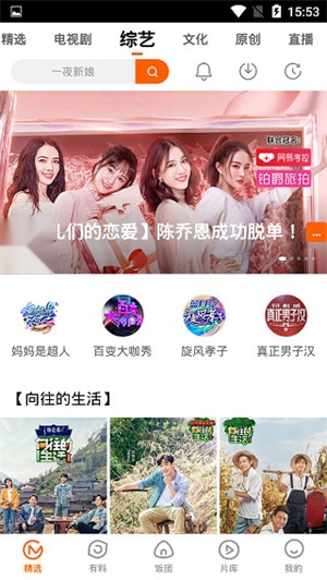 芒果视频免费版图1