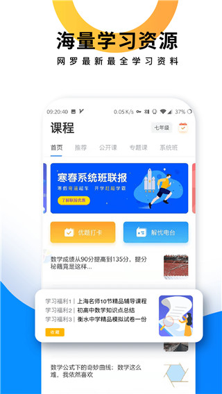 优复数学
