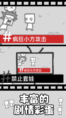 拍照也疯狂正版图1