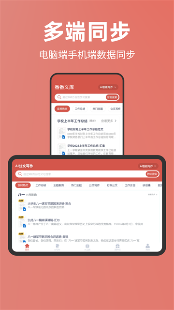 番番文库图3
