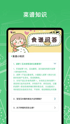 我爱厨房最新免费版图3