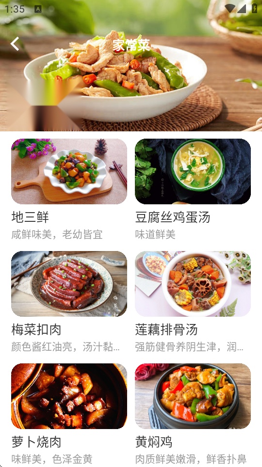 我爱厨房最新免费版图4