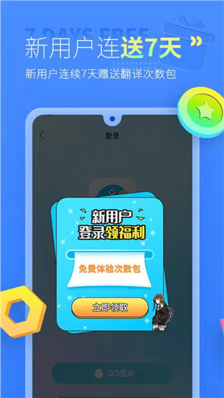帮帮字幕翻译图1