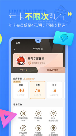 帮帮字幕翻译图3