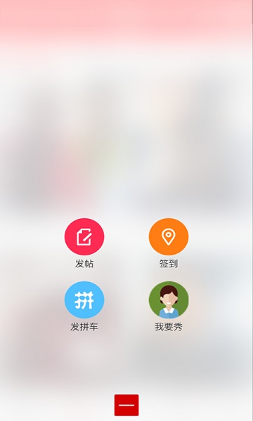 綦江在线安卓直装版(3)