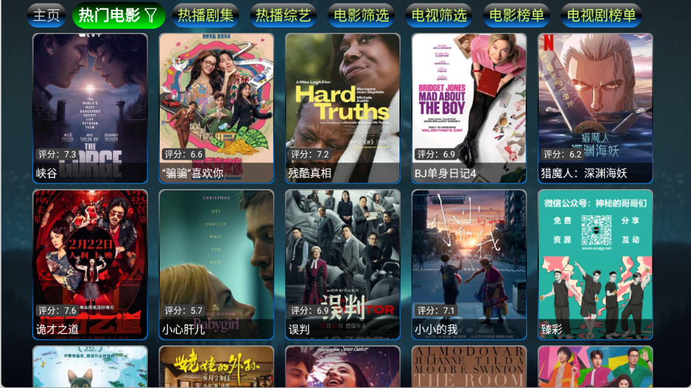 星云影视(1)