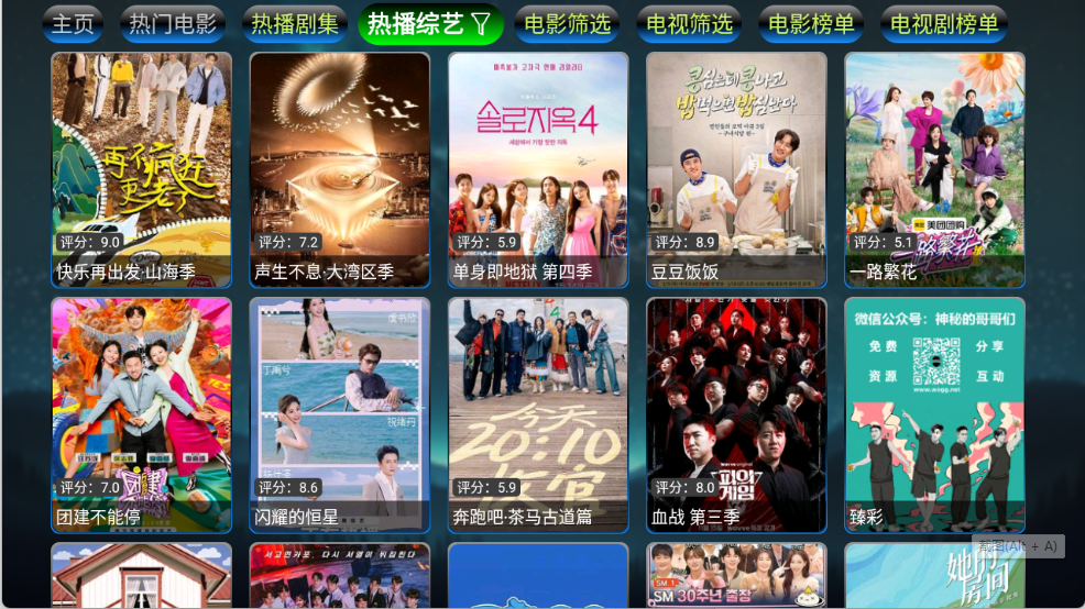 星云影视(2)