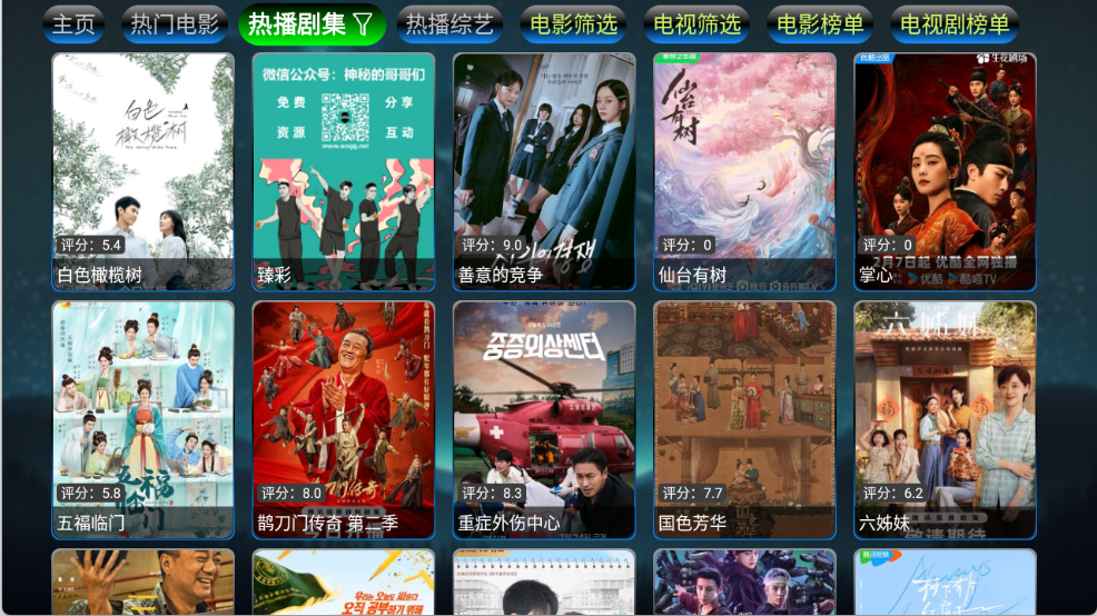 星云影视(3)