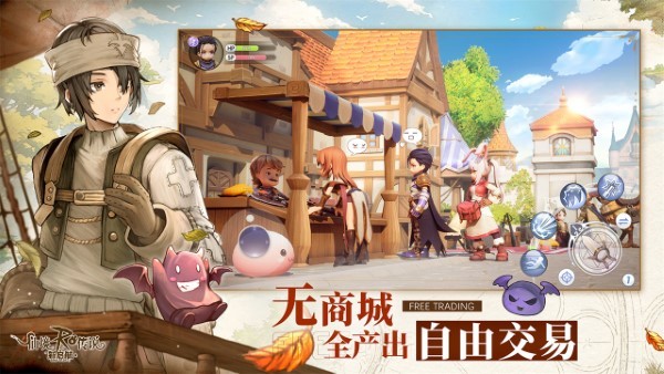 仙境传说