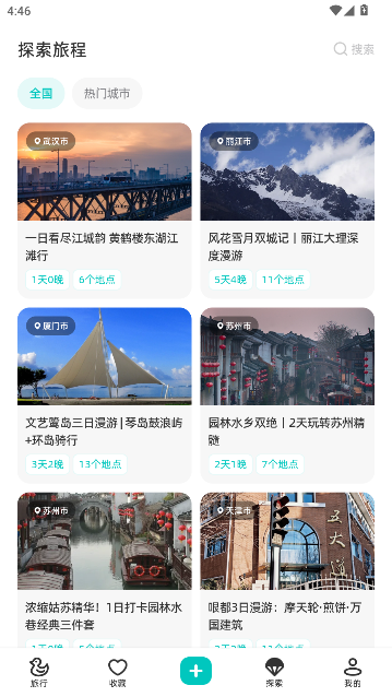 VoyaGO图2