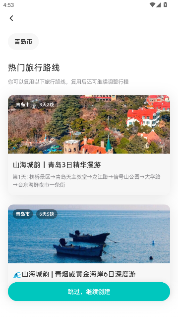 VoyaGO图5