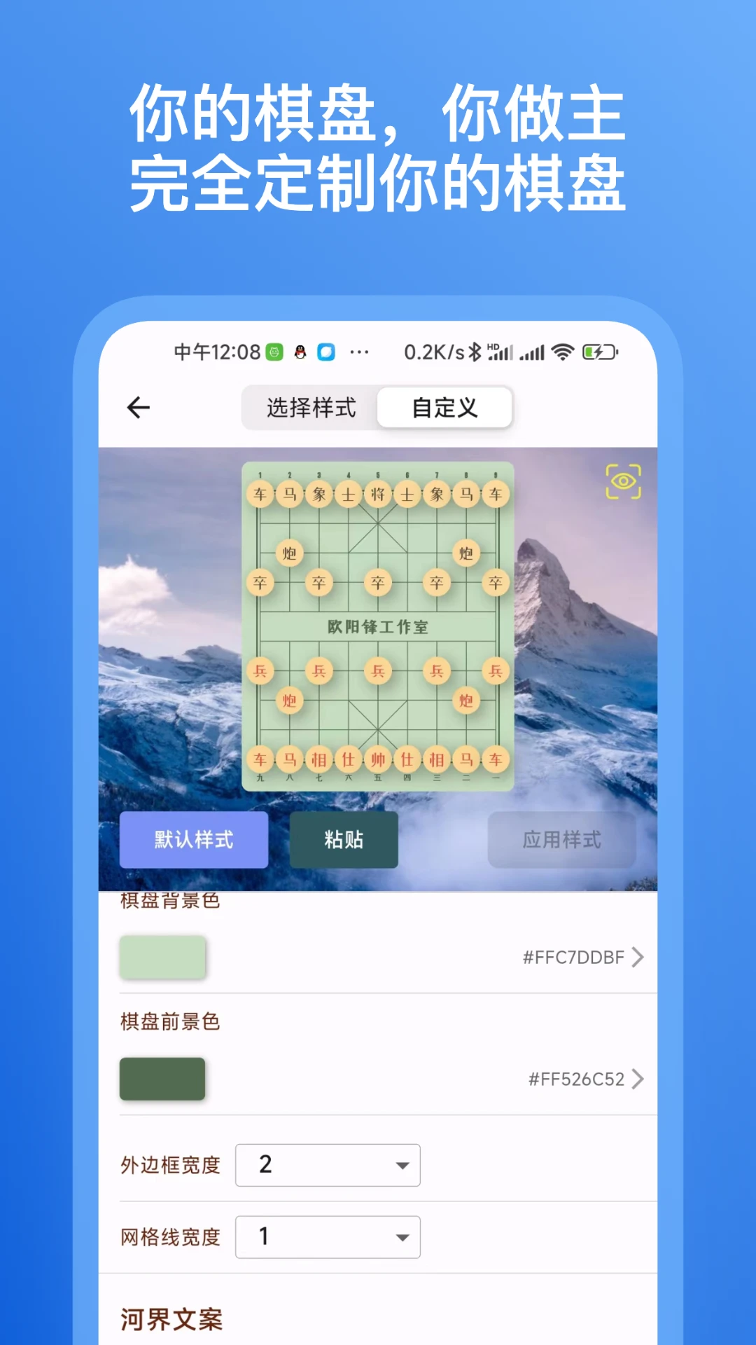 象棋助手图2