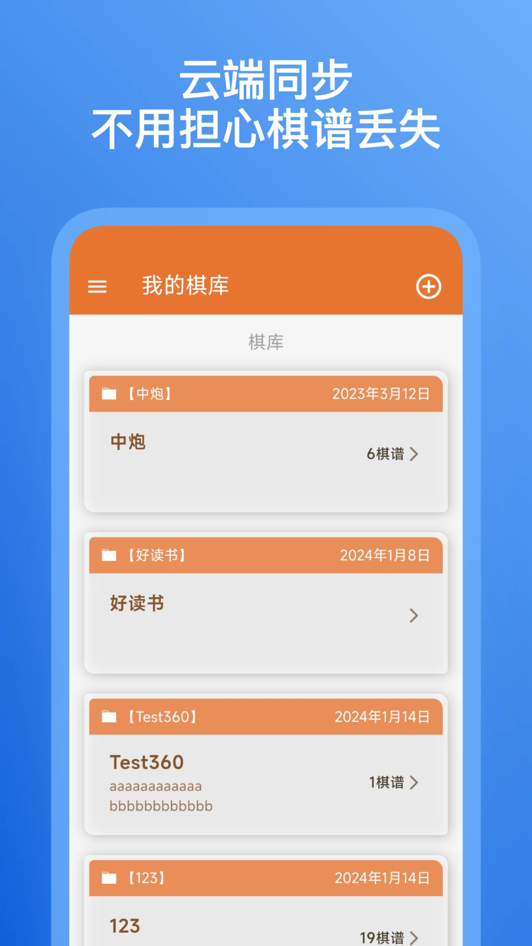 象棋助手图3