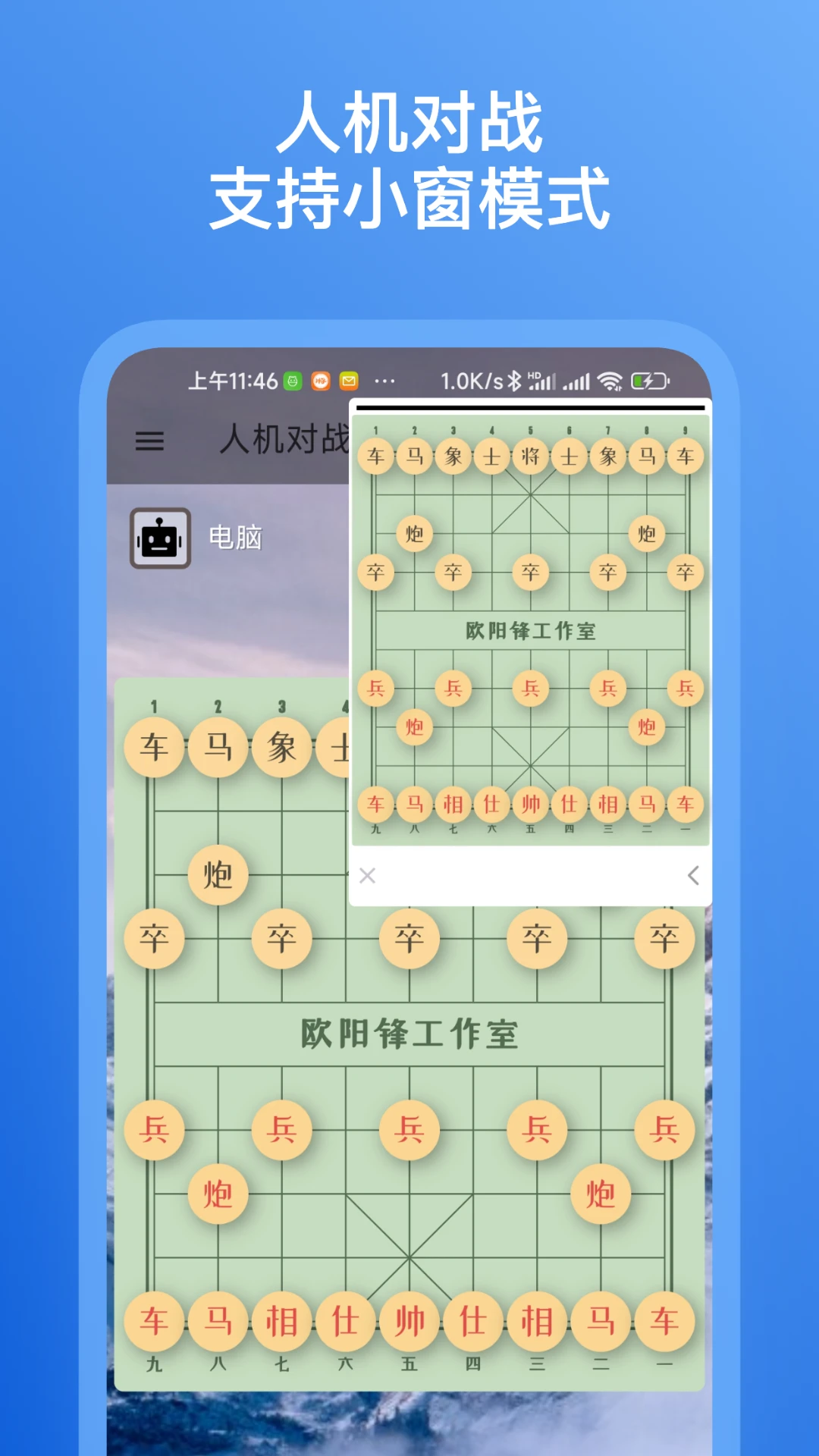 象棋助手图4