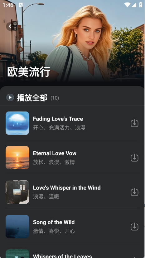 苏打音乐