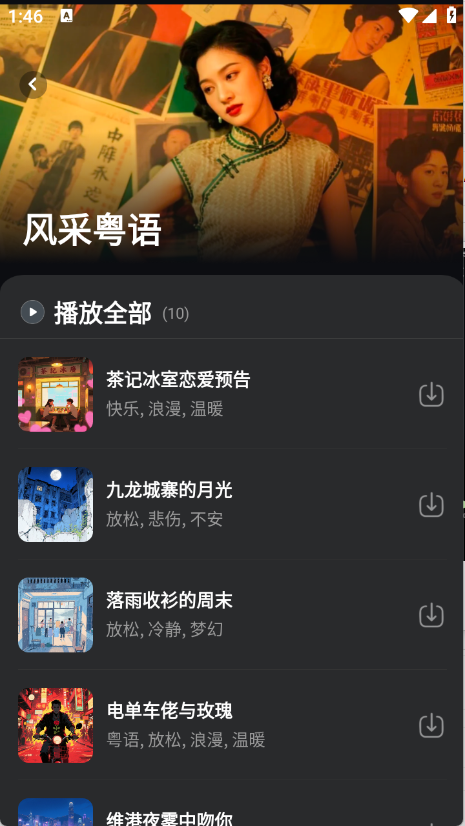 苏打音乐