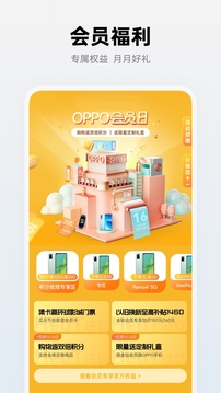 OPPO应用商店手机版图2