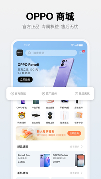 OPPO应用商店手机版图3