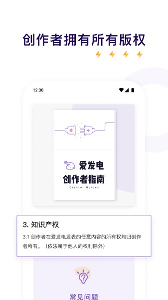 爱发电