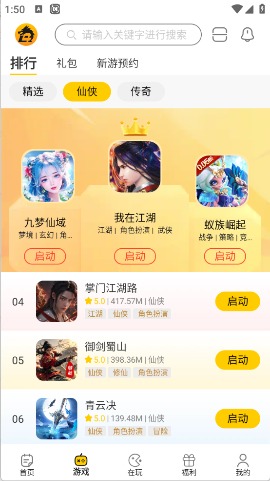 比奇玩图1