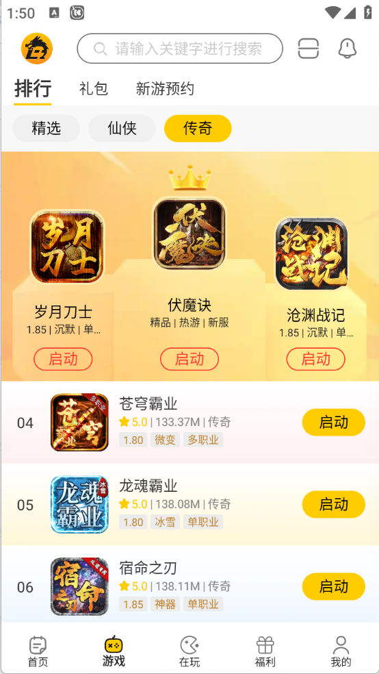比奇玩图2