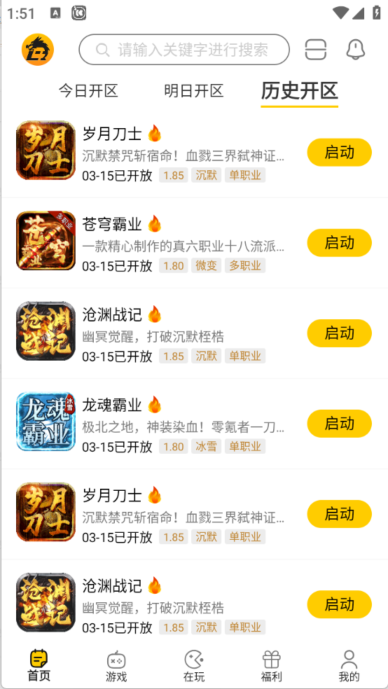 比奇玩图5