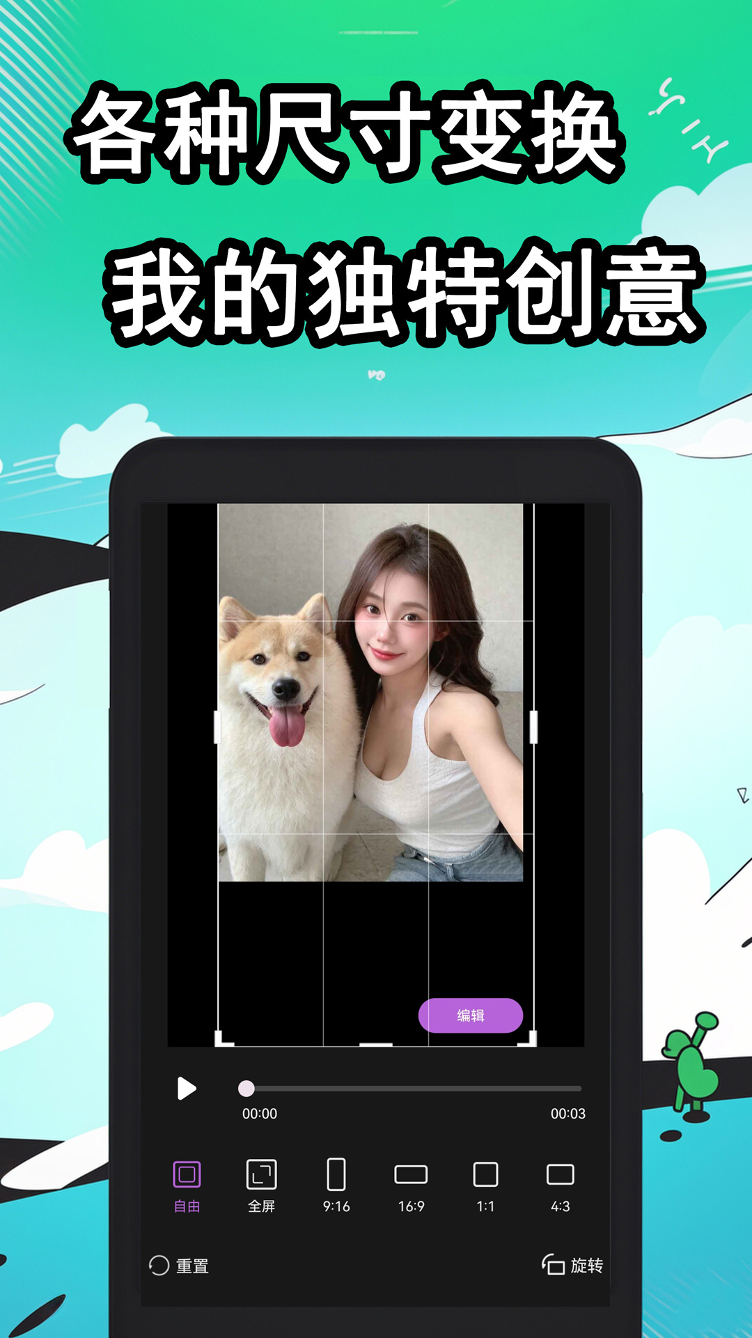 快映图2