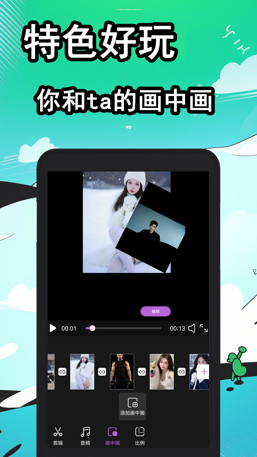 快映图3
