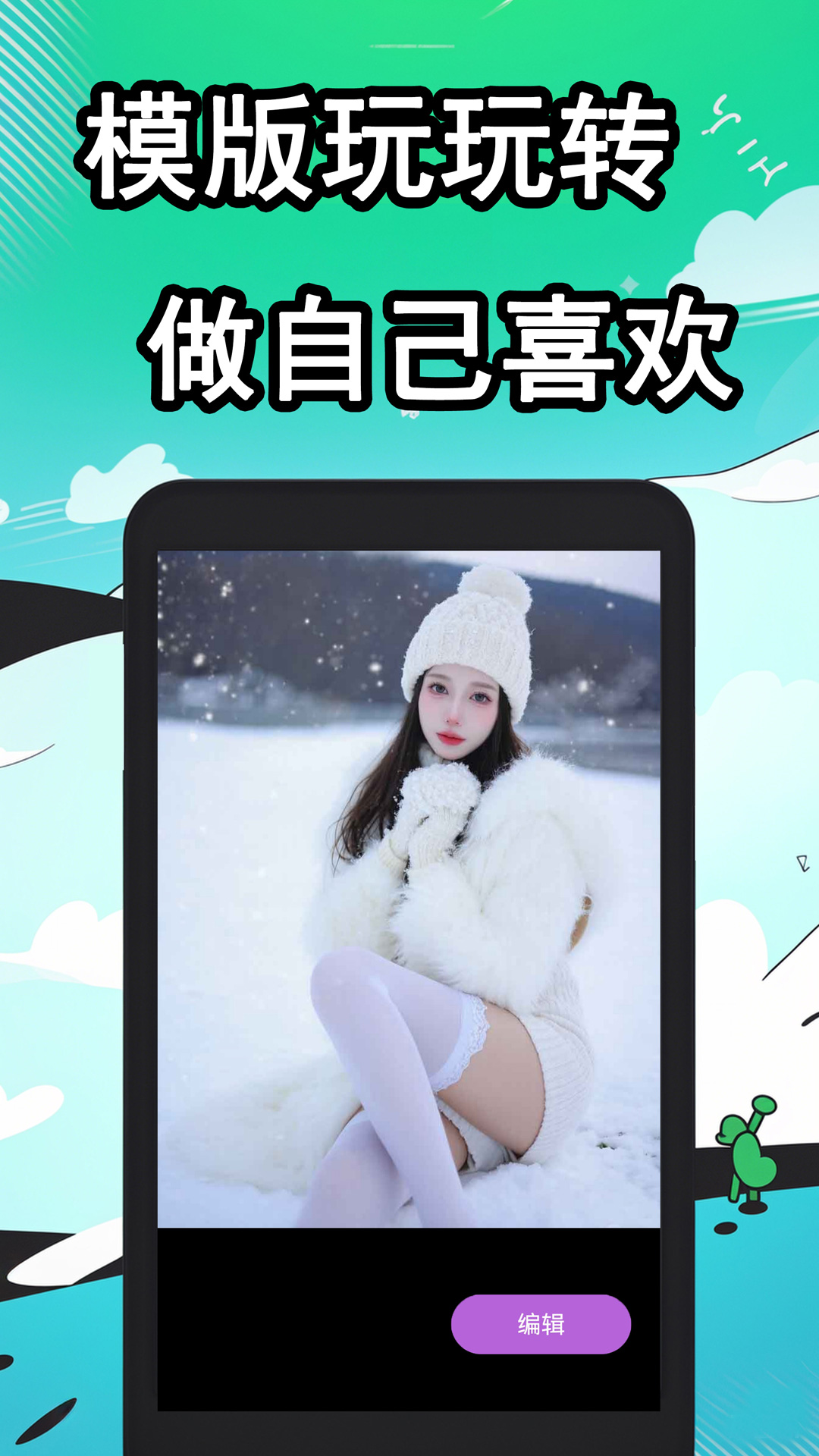 快映图5