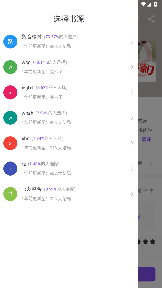 漫客阅读器