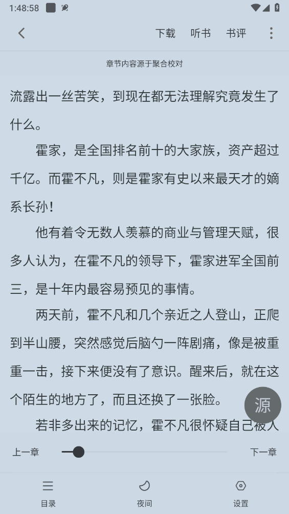 漫客阅读器