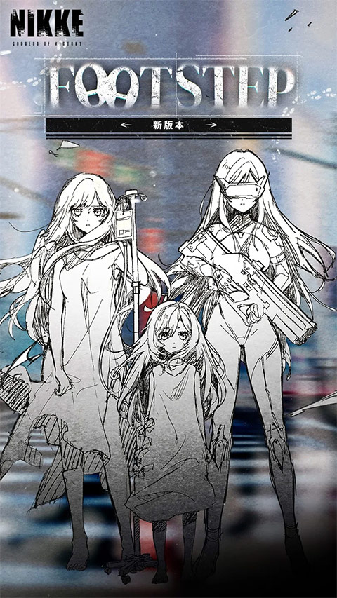 胜利女神NIKKE国际服免费版图3