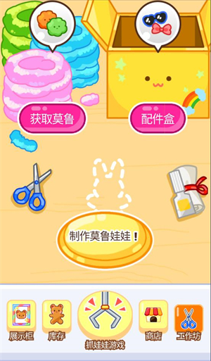 抓娃娃大师(1)