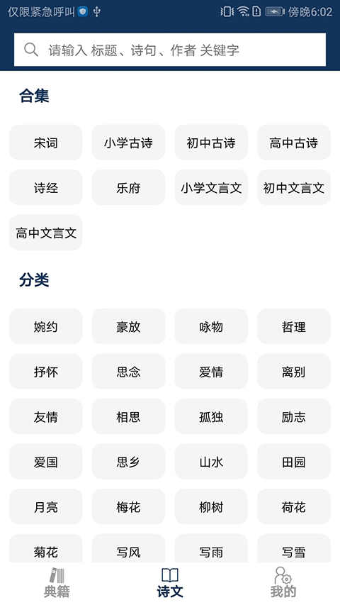 古文典籍大全(1)