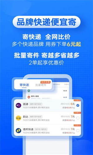 快递100查询(1)