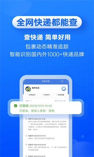 快递100查询(2)