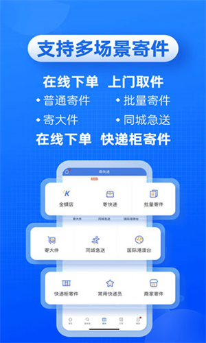 快递100查询(3)