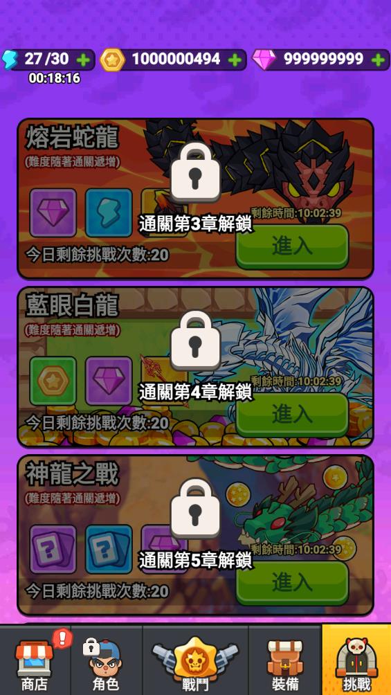 打了个龙图2