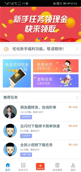 趣闲赚官方正版(2)