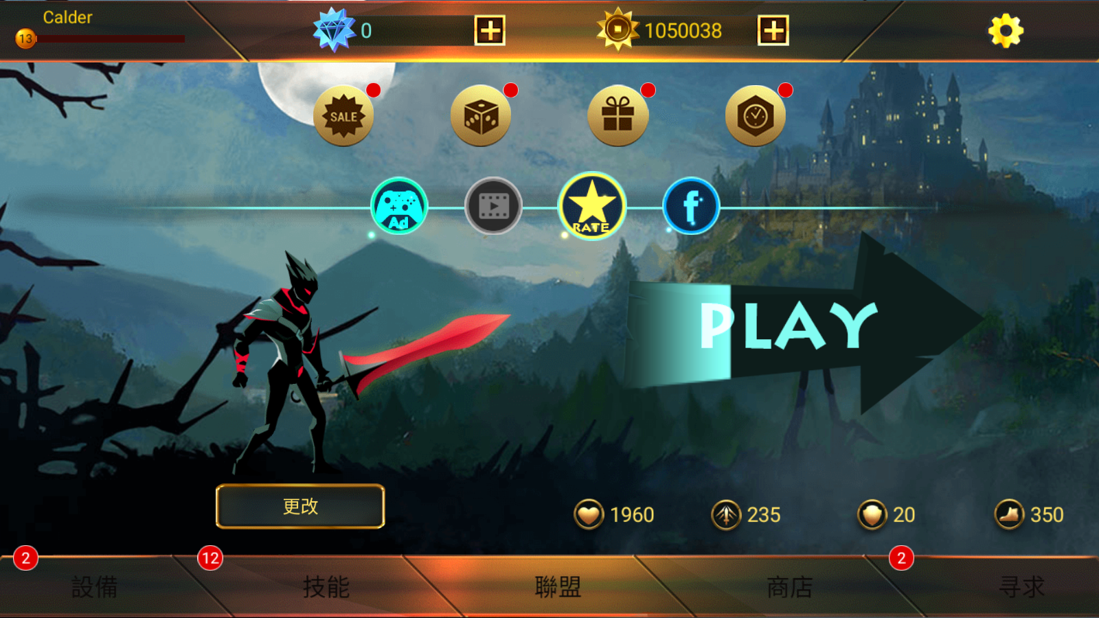 暗影战士2