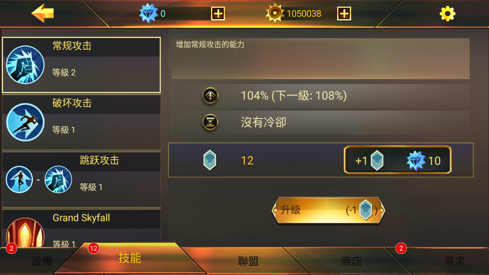 暗影战士2