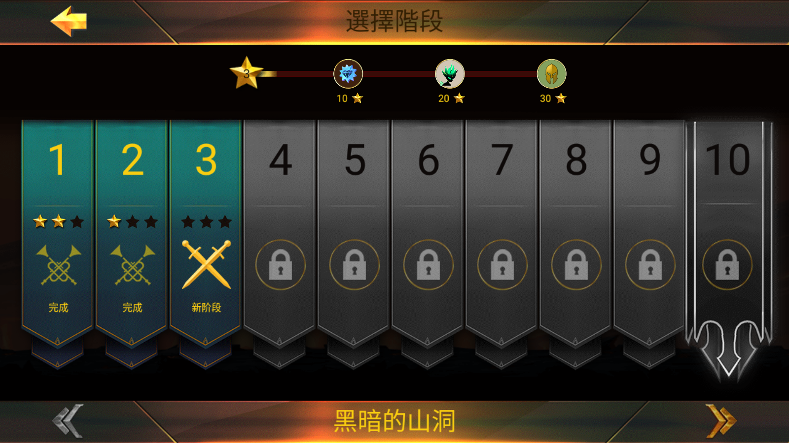 暗影战士2