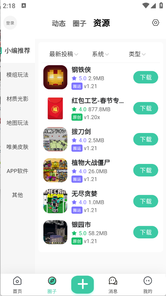 草方块社区(2)