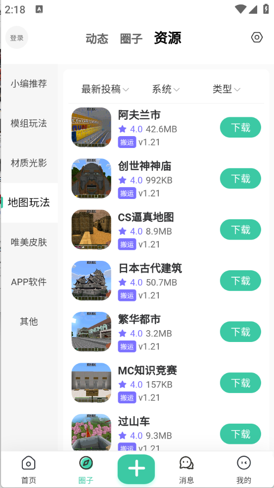 草方块社区(3)