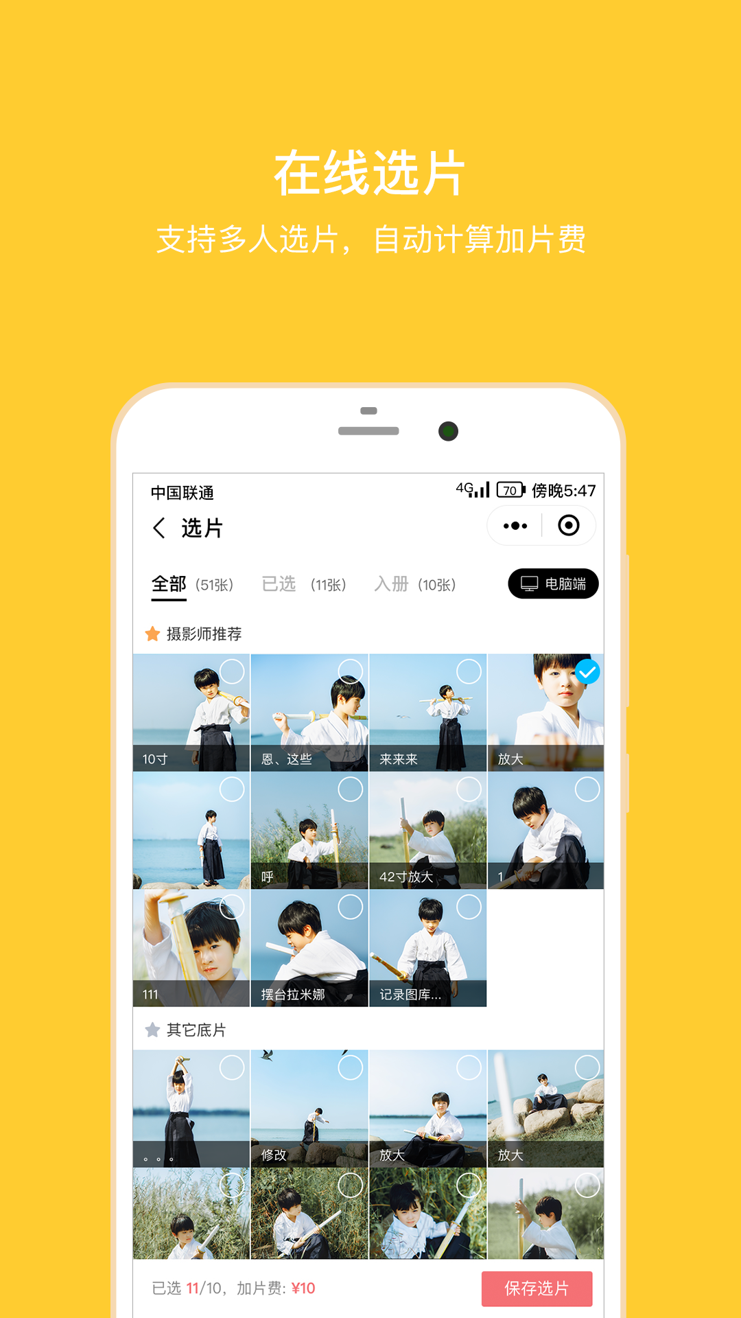 拾光盒子官方正版图4
