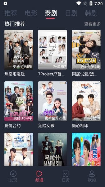 泰圈正版图1