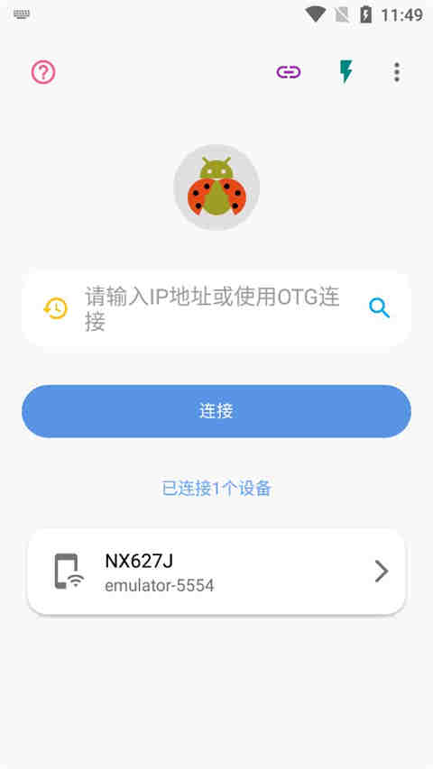 甲壳虫adb助手官方2026最新版
