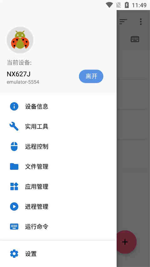 甲壳虫adb助手官方2026最新版