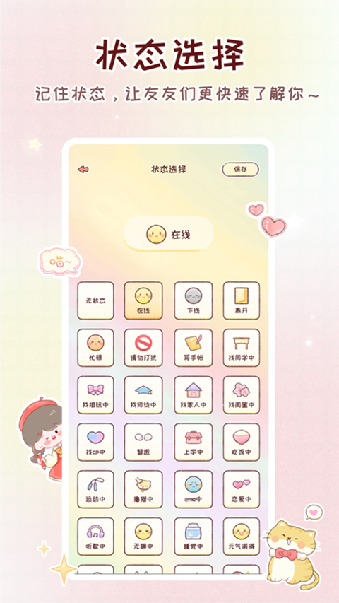 暖暖手帐图2
